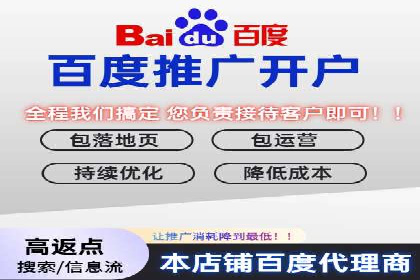 百度竞价个人开户流程图解